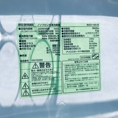 ①✨2020年製✨292番 アイリスオーヤマ✨ノンフロン冷凍冷蔵庫✨IRSD-14A-B‼️
