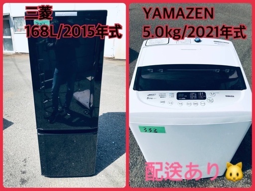 ⭐️2021年式⭐️ 限界価格挑戦！！新生活家電♬♬洗濯機/冷蔵庫♬