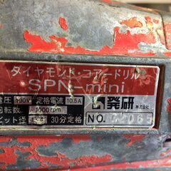 Hakken　ハッケン　コアドリル　SPN-mini　中古品