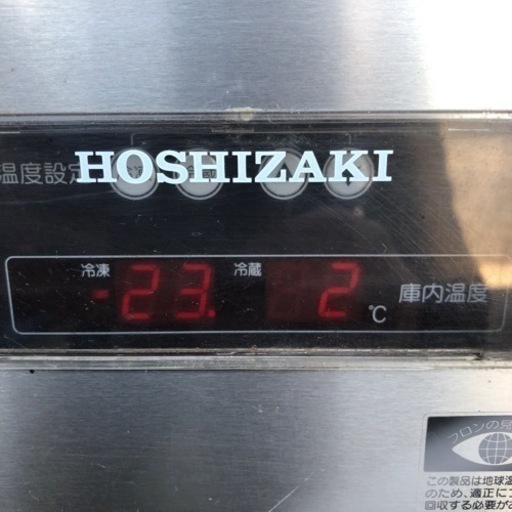 値下げしました！ホシザキRFT-150PNE 冷凍冷蔵コールドテーブル