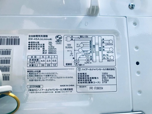 2020年製❗️特割引価格★生活家電2点セット【洗濯機・冷蔵庫】その他在庫多数❗️