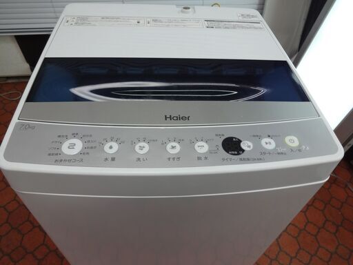 ID 009867 洗濯機 ハイアール 7K ２０２０年製 JW-C70C | www.okoapet.com