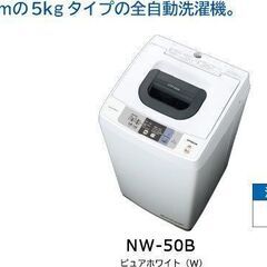 日立 5ｋ 洗濯機 NW-50B 2018年 T001