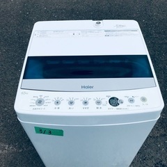 2020年式❗️割引価格★生活家電2点セット【洗濯機・冷蔵庫】その他在庫多数❗️　　　