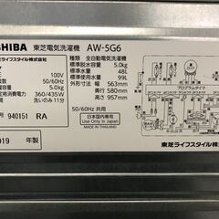 ★★東芝 洗濯機 AW-5G6 2019
