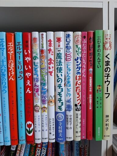 子供児童書　低学年向け　26冊　いやいやえん　エルマーのぼうけん