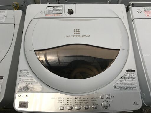 東芝 洗濯機 AW-5G8 2020