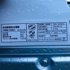2019年製❗️特割引価格★生活家電2点セット【洗濯機・冷蔵庫】その他在庫多数❗️　　　　