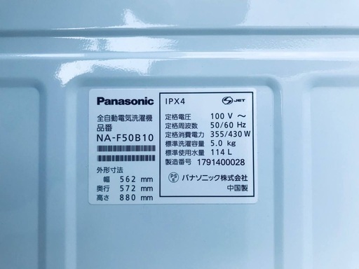 2019年製❗️割引価格★生活家電2点セット【洗濯機・冷蔵庫】その他在庫多数❗️