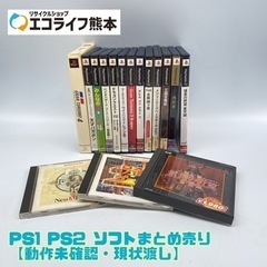 PS1 PS2 ソフトまとめ売り【C2-510】