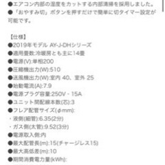 SHARP ルームエアコン　AY-J40DH2 2019年製