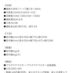 SHARP ルームエアコン　AY-J40DH2 2019年製