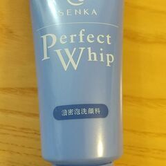 【無料】洗顔専科パーフェクトホイップ120g・未使用