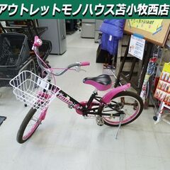 子供用自転車 18インチ カゴ付き raise ブラック×ピンク...