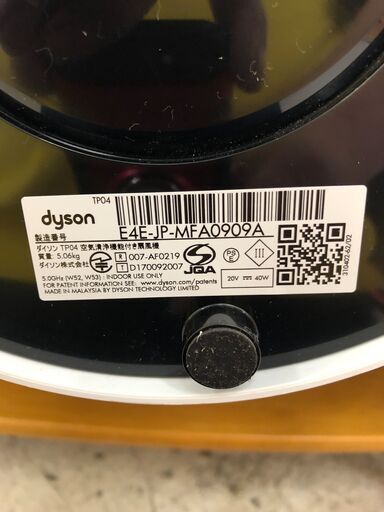 【愛品館江戸川店】 Dyson Pure Cool　空気清浄機能付きファン　2019年製　TP04　ID：137-015303-007