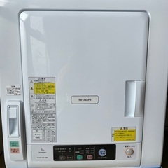 美品2021年製 日立の衣類乾燥機5キロ