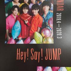 Hey!Sey!ＪＵＭＰ2019年カレンダー