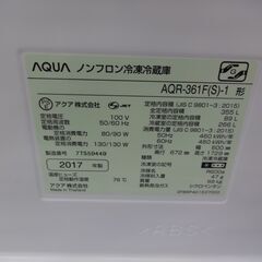 ID 023482 冷蔵庫 4ドア アクア 355L 2017年製 AQR-361F(S)