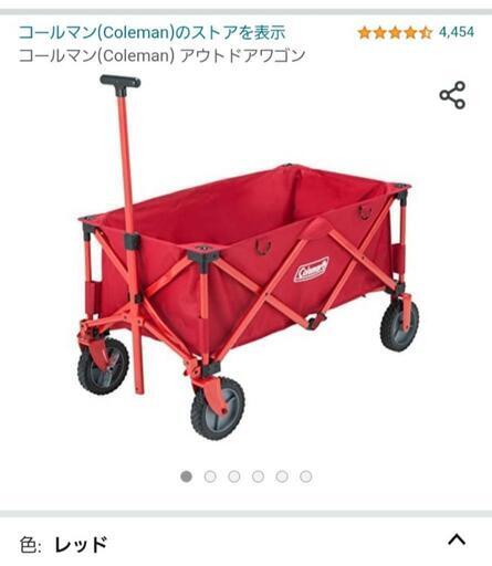 コールマンアウトドアワゴン