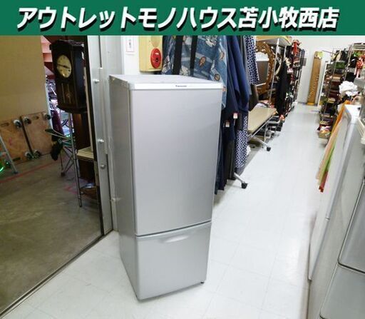 冷蔵庫 168L 2017年製 Panasonic NR-B179E-S 2ドア シルバー 100Lクラス キッチン家電 苫小牧西店