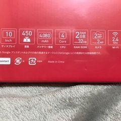 IRIS タブレット　TE101N1-B   ☆新品未使用☆ 