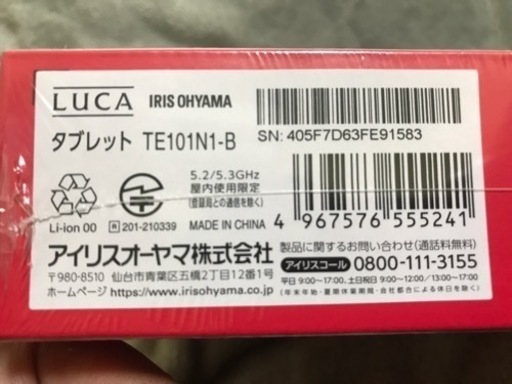 IRIS タブレット TE101N1-B ☆新品未使用☆ − 神奈川県