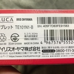 IRIS タブレット　TE101N1-B   ☆新品未使用☆ 