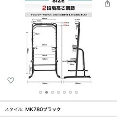 筋トレ　WASAI パワーラック　ハーフラック　ぶら下がり健康器