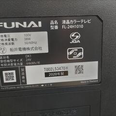 J021★FUNAI★FL-24H1010★24インチ★地デジ液晶TV★2020年製