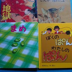 【ネット決済】絵本11冊セット　子供