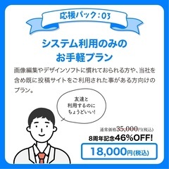 「サイト公開8周年記念」発表会、展覧会をwebサイトで開催いただけます - 大阪市