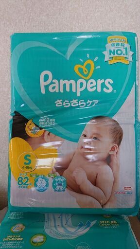 新品未開封 パンパースsテープオムツ枚 ２ 80枚 １ ゴリラゴリラ 登米のベビー用品 おむつ トイレ用品 の中古あげます 譲ります ジモティーで不用品の処分