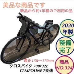 クロスバイク CAMPOLINE 700x32c 7変速 NO.324