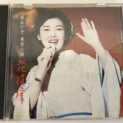 JM15267)演歌CD《SONY》藤あや子 東京公演 花模様 ...