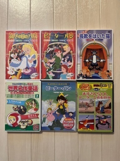 Dvd6枚セット世界名作童話名作アニメ ひーちゃん 椎柴のキッズ用品 幼児教育 の中古あげます 譲ります ジモティーで不用品の処分