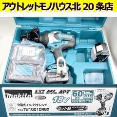 未使用展示品 マキタ 充電式 インパクトレンチ  TW1001D...