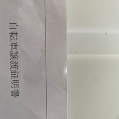 アサヒサイクル　3人乗り自転車　※早い者勝ち