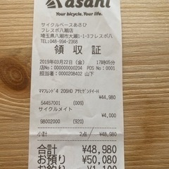 アサヒサイクル　3人乗り自転車　※早い者勝ち