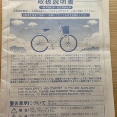 アサヒサイクル　3人乗り自転車　※早い者勝ち