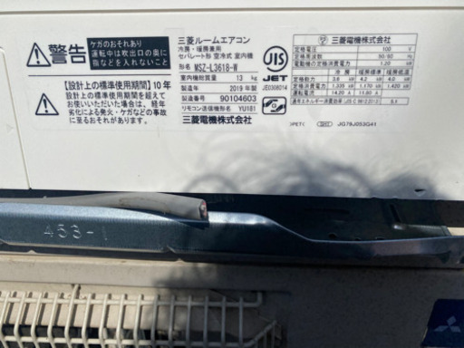 2019年　三菱　エアコン　お買い得品