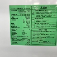 YAMADAの2ドア冷蔵庫2021年製（YRZ-F15G1）です。【トレファク東大阪店】