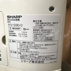 SHARPプラズマクラスター加湿器　HV-D30-C - 家電