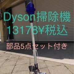 【美品】Dyson ダイソンコードレス掃除機　DC35 掃除、消...