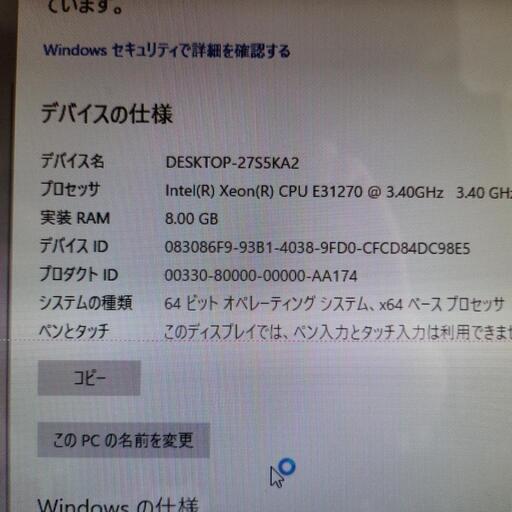デスクトップPC サーバー使用可