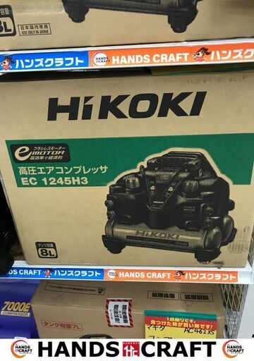 ✨hikoki コンプレッサー　EC1245H3　タンク容量8L　未使用品✨うるま市田場✨