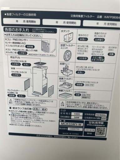 美品✨DAIKIN ダイキン　空気清浄機✨