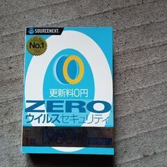 ウィルスセキュリティ（ZERO）