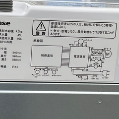 【RKGSE-748】特価！ハイセンス/4.5kg/全自動洗濯機/HW-E4503/中古/2020年製/当社より近隣地域無料配達