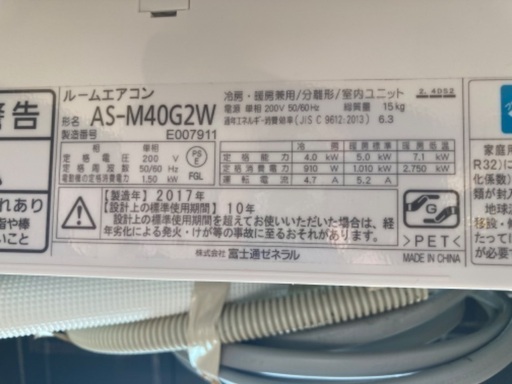 富士通　ノクリア　2017年製　AS-M40G2W