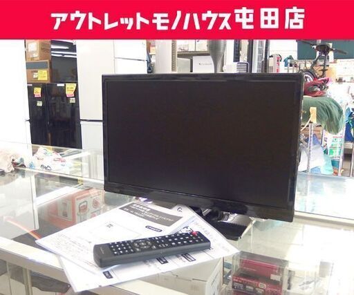 DVD内蔵液晶テレビ 19インチ 2020年製 GL-19L02DV Grand Line 地上デジタル ハイビジョン ☆ 札幌市 北区 屯田